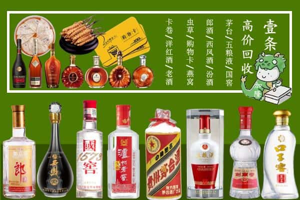 海南乐东县回收名酒哪家好