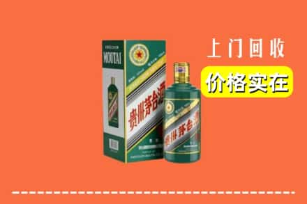 海南乐东县回收纪念茅台酒